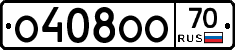 О408ОО70 - 