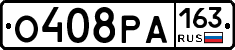 О408РА163 - 
