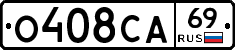 О408СА69 - 