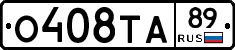 О408ТА89 - 