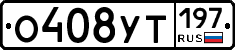 О408УТ197 - 
