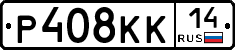 Р408КК14 - 