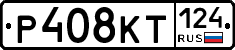 Р408КТ124 - 