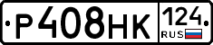Р408НК124 - 