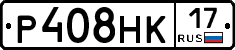 Р408НК17 - 