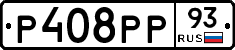 Р408РР93 - 