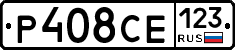 Р408СЕ123 - 