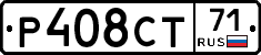 Р408СТ71 - 