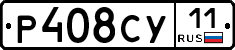 Р408СУ11 - 