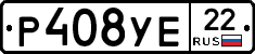 Р408УЕ22 - 