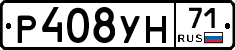 Р408УН71 - 