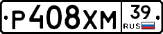 Р408ХМ39 - 