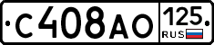 С408АО125 - 