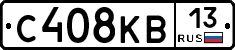 С408КВ13 - 