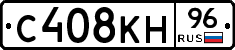 С408КН96 - 