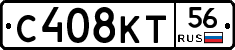 С408КТ56 - 