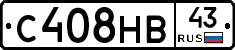 С408НВ43 - 