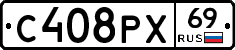 С408РХ69 - 