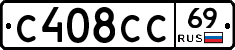 С408СС69 - 