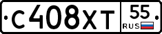 С408ХТ55 - 