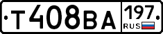 Т408ВА197 - 