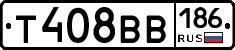 Т408ВВ186 - 