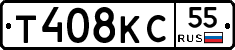 Т408КС55 - 