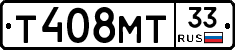 Т408МТ33 - 