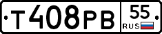 Т408РВ55 - 