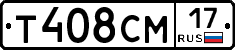Т408СМ17 - 