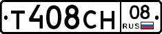 Т408СН08 - 