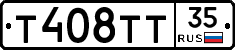 Т408ТТ35 - 