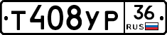 Т408УР36 - 