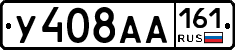 У408АА161 - 