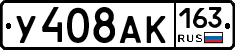 У408АК163 - 