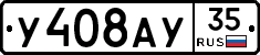 У408АУ35 - 