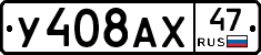 У408АХ47 - 