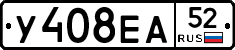 У408ЕА52 - 