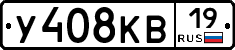 У408КВ19 - 