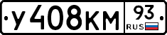 У408КМ93 - 