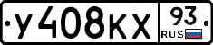 У408КХ93 - 
