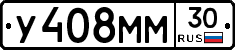 У408ММ30 - 