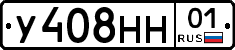 У408НН01 - 