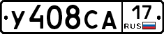У408СА17 - 