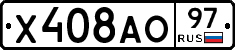Х408АО97 - 