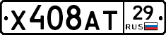 Х408АТ29 - 
