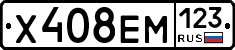 Х408ЕМ123 - 