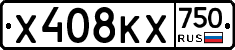 Х408КХ750 - 