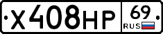 Х408НР69 - 