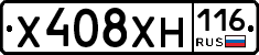 Х408ХН116 - 